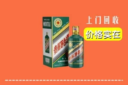 海南省万宁市回收纪念茅台酒